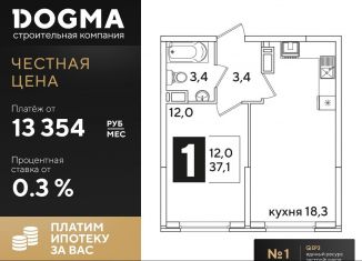 Продаю 1-ком. квартиру, 37.1 м2, Краснодар, ЖК Самолёт-3