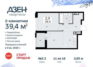 Продается 2-ком. квартира, 39.4 м2, Москва