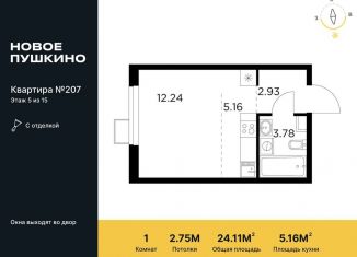 Квартира на продажу студия, 24.1 м2, Московская область, жилой комплекс Новое Пушкино, к21