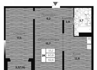 Продажа 2-ком. квартиры, 62.6 м2, Новосибирск, улица Николая Островского, 195/6, метро Берёзовая роща