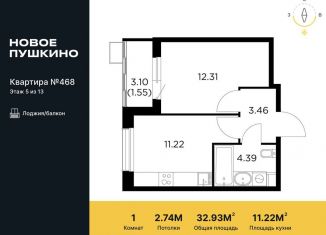 Продается однокомнатная квартира, 32.9 м2, Московская область, микрорайон Новое Пушкино, к27