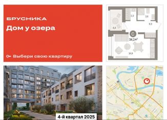 Продается квартира студия, 34.1 м2, Тюменская область