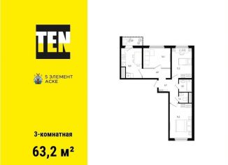 Продаю 3-ком. квартиру, 63.2 м2, Ростов-на-Дону