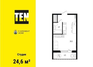 Продаю квартиру студию, 24.6 м2, Ростов-на-Дону