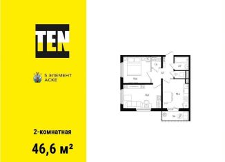 Продажа 2-комнатной квартиры, 46.6 м2, Волгоград, улица Ткачёва, 48