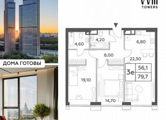 Продаю 3-комнатную квартиру, 79.7 м2, Москва, район Раменки