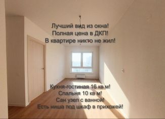 Продажа 1-ком. квартиры, 32.5 м2, Люберцы, улица 3-е Почтовое Отделение, 48, ЖК Жулебино Парк