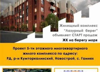 Продажа двухкомнатной квартиры, 68.2 м2, Махачкала, микрорайон Караман-4, 15