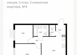 Продается 2-комнатная квартира, 50.5 м2, посёлок Ильинское-Усово