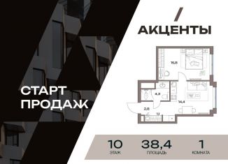 Продажа 1-комнатной квартиры, 38.4 м2, Москва, район Восточное Дегунино