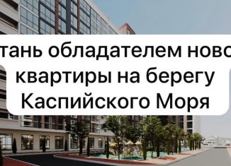 Продается 1-комнатная квартира, 43.9 м2, Избербаш, улица имени Р. Зорге, 43к1