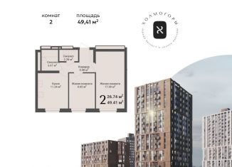 2-комнатная квартира на продажу, 49.4 м2, Республика Башкортостан