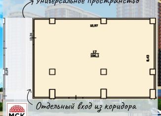 Сдача в аренду офиса, 106.1 м2, Ростов-на-Дону, Пролетарский район