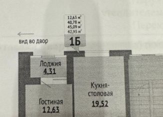 Однокомнатная квартира на продажу, 45 м2, Набережные Челны, улица Николая Иванцова, 9