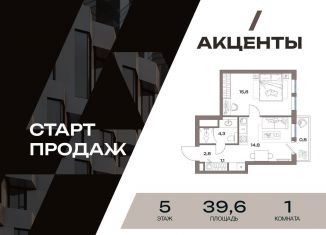 Продается однокомнатная квартира, 39.6 м2, Москва, район Восточное Дегунино