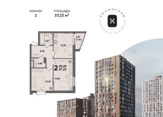 Двухкомнатная квартира на продажу, 57.2 м2, Республика Башкортостан