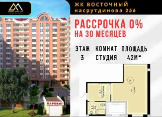 Продам квартиру студию, 42 м2, Махачкала, проспект Насрутдинова, 272Бк1