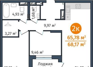 Продажа 2-комнатной квартиры, 65.8 м2, Тюмень, Краснооктябрьская улица, 8, ЖК ДОК