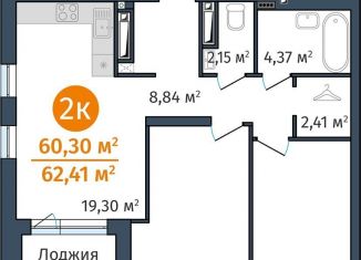 Продам двухкомнатную квартиру, 60.3 м2, Тюмень, Краснооктябрьская улица, 8, ЖК ДОК