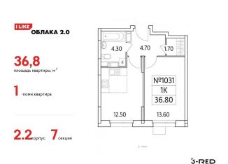 Однокомнатная квартира на продажу, 36.8 м2, Московская область, Солнечная улица, 6