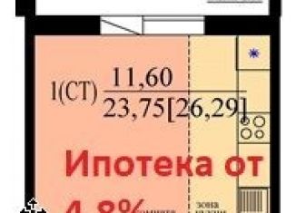 Продажа квартиры студии, 26.3 м2, Челябинск, Калининский район