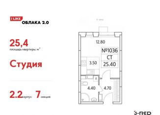Продажа квартиры студии, 25.4 м2, Люберцы, Солнечная улица, 2