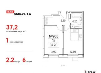 Продаю 1-комнатную квартиру, 37.2 м2, Московская область, Солнечная улица, 6