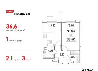Продаю однокомнатную квартиру, 36.6 м2, Московская область, Солнечная улица, 6