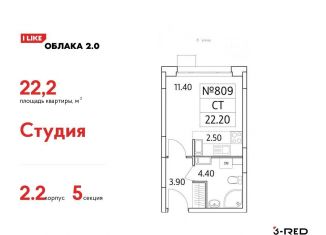 Продажа квартиры студии, 22.2 м2, Люберцы, Солнечная улица, 2, ЖК Облака 2.0