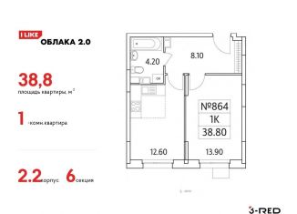 Продается 1-комнатная квартира, 38.8 м2, Московская область, Солнечная улица, 2