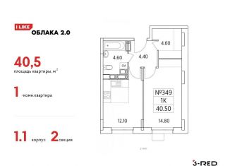 Продается 1-комнатная квартира, 40.5 м2, Московская область, Солнечная улица, 2