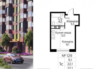 Квартира на продажу студия, 22.1 м2, деревня Середнево, жилой комплекс Цветочные Поляны Экопарк, к2