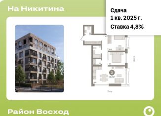 2-комнатная квартира на продажу, 70.6 м2, Новосибирск, улица Декабристов, 107/6, ЖК Урбан-виллы на Никитина