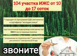 Участок на продажу, 10 сот., деревня Залесная, Летняя улица