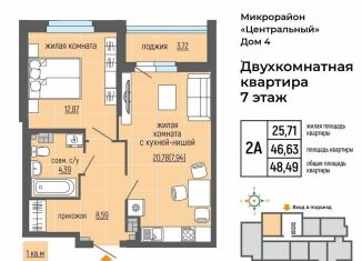 Продается 2-комнатная квартира, 48.4 м2, Свердловская область, улица Щорса