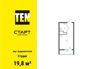 Квартира на продажу студия, 19.8 м2, Екатеринбург, метро Чкаловская