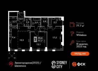 Продаю трехкомнатную квартиру, 77.7 м2, Москва, жилой комплекс Сидней Сити, к5/1, ЖК Сидней Сити