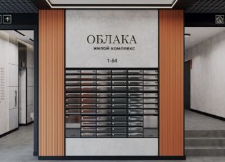 Квартира на продажу студия, 25.8 м2, Новороссийск