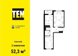 Продается 2-комнатная квартира, 52.3 м2, Ростов-на-Дону, ЖК Пятый Элемент, улица Ерёменко, 110с2