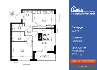 Продается 2-ком. квартира, 52.5 м2, Москва, Монтажная улица, вл8/24, метро Черкизовская