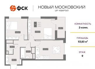 Продаю двухкомнатную квартиру, 53.8 м2, Санкт-Петербург