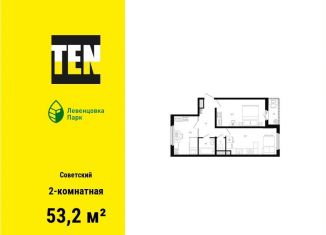 Продам двухкомнатную квартиру, 53.2 м2, Ростовская область, проспект Маршала Жукова, 13/1