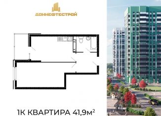 Продается 1-ком. квартира, 41.9 м2, Ростовская область