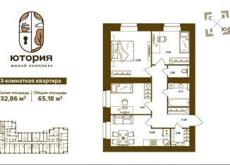 Продаю трехкомнатную квартиру, 65.2 м2, Брянская область