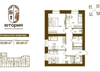 Продам 3-комнатную квартиру, 66.5 м2, Брянск, Советский район