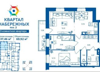 Продается трехкомнатная квартира, 69.9 м2, Брянск