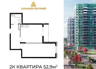 Двухкомнатная квартира на продажу, 52.9 м2, Ростовская область