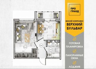 1-комнатная квартира на продажу, 33.5 м2, Кемерово