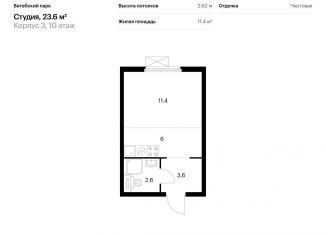 Продажа квартиры студии, 23.6 м2, Санкт-Петербург, метро Московские ворота