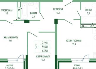 Продается двухкомнатная квартира, 63.5 м2, Краснодарский край